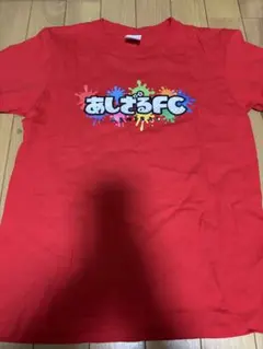 2026年最新】あしざるFC サインの人気アイテム - メルカリ