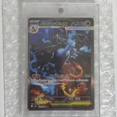 2026年最新】メガリザードンXex sarの人気アイテム - メルカリ