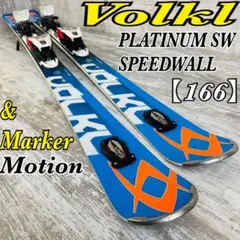 2026年最新】VOLKL PLATINUMの人気アイテム - メルカリ