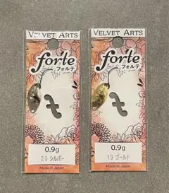 2026年最新】フォルテ0.9gの人気アイテム - メルカリ