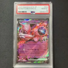 2026年最新】ミュウツーex psa10の人気アイテム - メルカリ