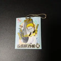 2026年最新】銀魂 名言プレートの人気アイテム - メルカリ