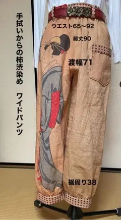 2026年最新】手ぬぐいパンツの人気アイテム - メルカリ