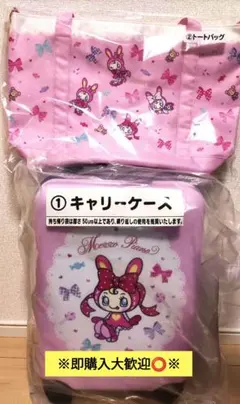 2026年最新】メゾピアノ くじ キャリーの人気アイテム - メルカリ