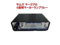 2026年最新】サムズ リレーの人気アイテム - メルカリ