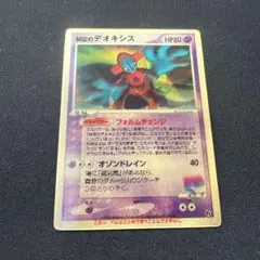 2026年最新】裂空のデオキシス 3dの人気アイテム - メルカリ