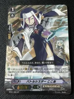 2026年最新】バトルシスター ここあの人気アイテム - メルカリ