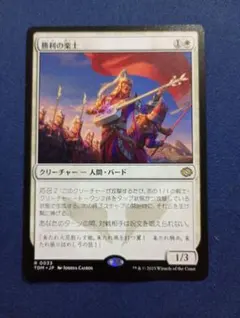 2026年最新】勝利の楽士の人気アイテム - メルカリ