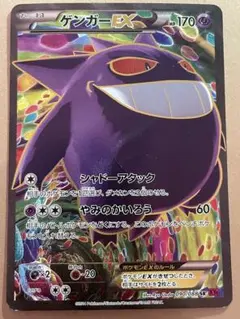 2026年最新】ゲンガーex sr ファントムゲートの人気アイテム - メルカリ