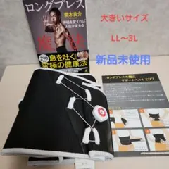 2026年最新】ロングブレスサポートの人気アイテム - メルカリ