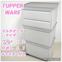 2026年最新】タッパーウェア マルチオーガナイザーの人気アイテム