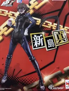 2026年最新】Lucrea ペルソナ5 ザ・ロイヤル 新島真の人気アイテム