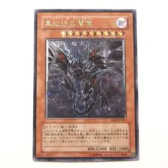 2026年最新】真紅眼の闇竜 レリーフの人気アイテム - メルカリ