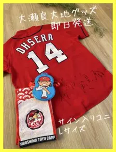 2026年最新】カープ サイン入りユニフォームの人気アイテム - メルカリ