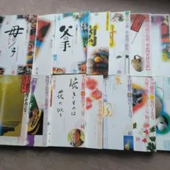 2026年最新】季刊銀花の人気アイテム - メルカリ