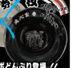 2026年最新】魂心家 どんぶり オーバーロードの人気アイテム - メルカリ