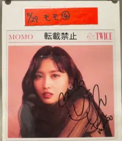 2026年最新】Twiceモモ 直筆の人気アイテム - メルカリ