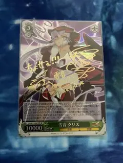 2026年最新】ヴァイス 雪音クリス サインの人気アイテム - メルカリ