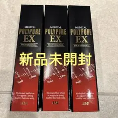 2026年最新】ポリピュアEXの人気アイテム - メルカリ