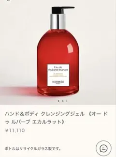 2026年最新】エルメス ハンドジェルの人気アイテム - メルカリ