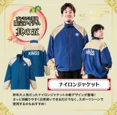 2026年最新】琉球ゴールデンキングス ジャケットの人気アイテム - メルカリ