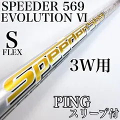 2026年最新】スピーダー 569 ピンの人気アイテム - メルカリ