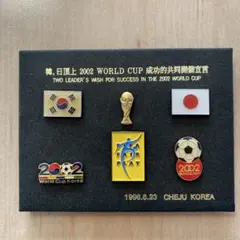 2026年最新】ワールドカップ ピンバッジ 2002の人気アイテム - メルカリ