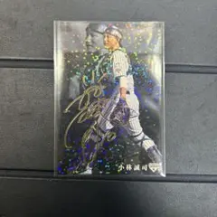 2026年最新】小林誠司 サインの人気アイテム - メルカリ