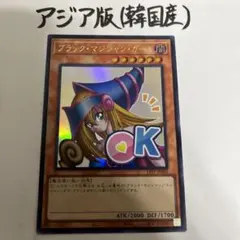 2026年最新】遊戯王 ブラックマジシャンガール アジア版の人気アイテム