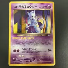 2026年最新】gr団のミュウツーの人気アイテム - メルカリ