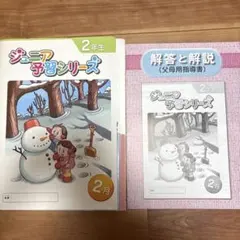 2026年最新】ジュニア予習シリーズ 3年の人気アイテム - メルカリ