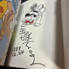 2026年最新】おそ松くん 初版の人気アイテム - メルカリ