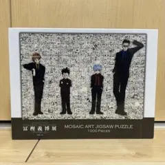 2026年最新】モザイクアート hunterの人気アイテム - メルカリ