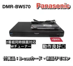 2026年最新】DMr-BWT530の人気アイテム - メルカリ