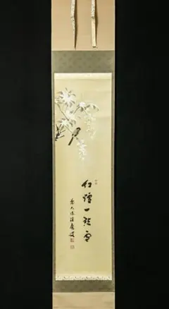 2026年最新】紅炉一点雪の人気アイテム - メルカリ