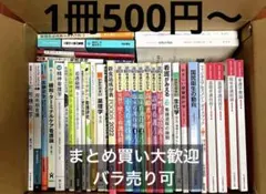 2026年最新】参考書まとめ売りの人気アイテム - メルカリ
