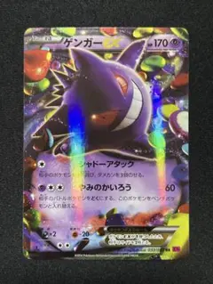 2026年最新】ゲンガーex rr xy4 ファントムゲートの人気アイテム