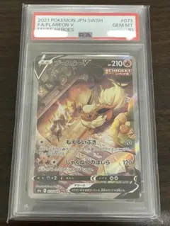 2026年最新】ブースターV sa psa10の人気アイテム - メルカリ