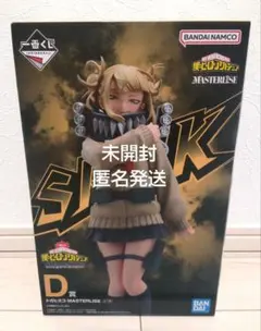 2026年最新】僕のヒーローアカデミアの人気アイテム - メルカリ