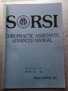 2026年最新】SOTカイロプラクティックの人気アイテム - メルカリ