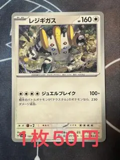 2026年最新】ポケモン レジギガス exの人気アイテム - メルカリ