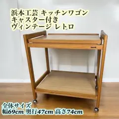 2026年最新】トロリー キッチンワゴン ワゴンテーブルの人気アイテム