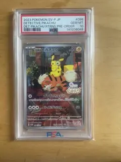 2026年最新】名探偵ピカチュウ psa10の人気アイテム - メルカリ