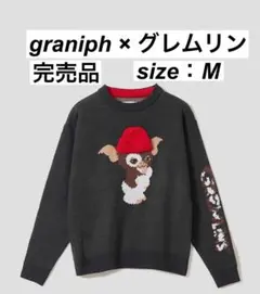 2026年最新】グラニフ グレムリン ニットの人気アイテム - メルカリ