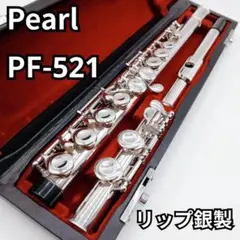 2026年最新】pf521 pearlの人気アイテム - メルカリ