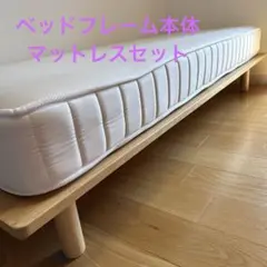 2026年最新】無印 ベッド スモールの人気アイテム - メルカリ