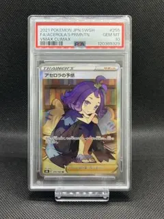 2026年最新】アセロラの予感 sr s8b vmaxクライマックスの人気アイテム