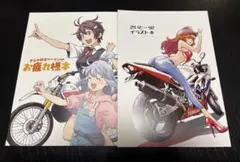 2026年最新】終末ツーリングの人気アイテム - メルカリ