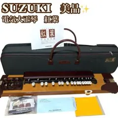 2026年最新】大正琴紅葉の人気アイテム - メルカリ