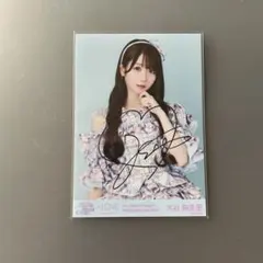 2026年最新】大谷映美里 直筆の人気アイテム - メルカリ